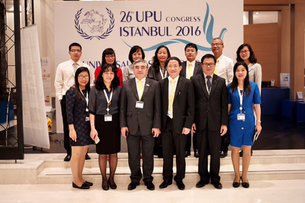 Đại hội UPU lần thứ 26 năm 2016